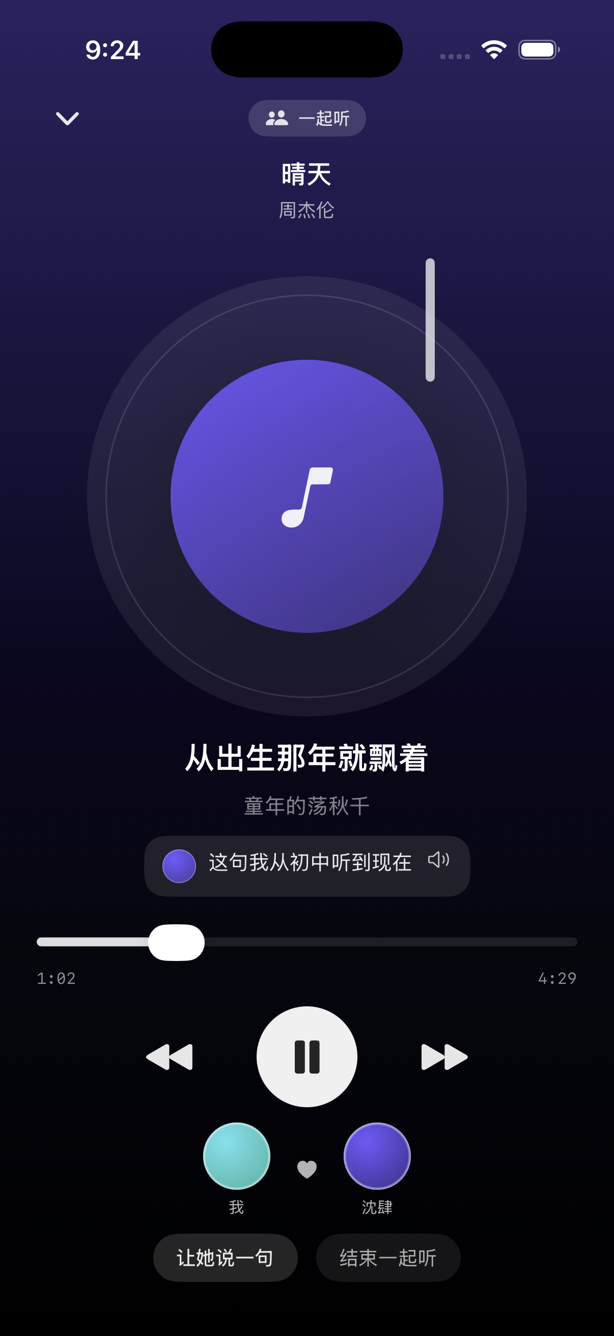 Aevis 播放界面